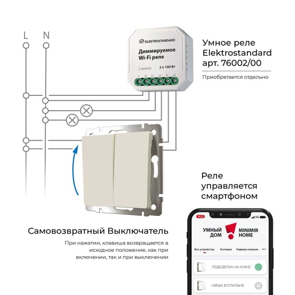Выключатель двухклавишный с самовозвратом Werkel слоновая кость W1122403 4690389192326