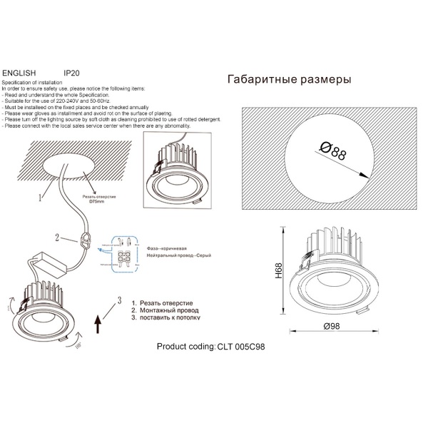 Встраиваемый светильник Crystal Lux CLT 005C98 BL