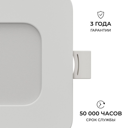 Встраиваемая светодиодная панель Apeyron 06-165