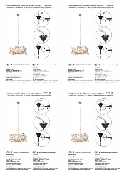 Подвесная люстра Vitaluce V3008-8/8