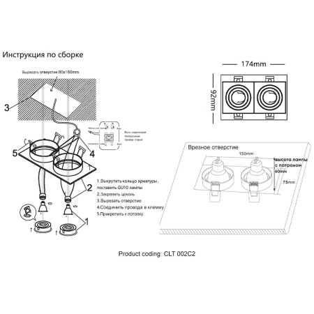Встраиваемый светильник Crystal Lux CLT 002С2 BL