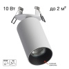 Встраиваемый спот Citilux Axel CL512D10