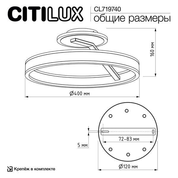 Потолочная светодиодная люстра Citilux Дуэт CL719740