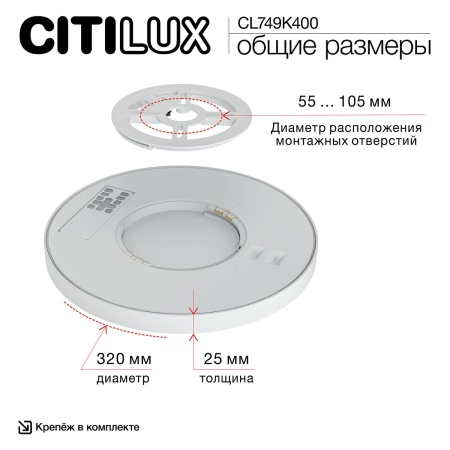 Потолочный светодиодный светильник Citilux Norma CL749K400
