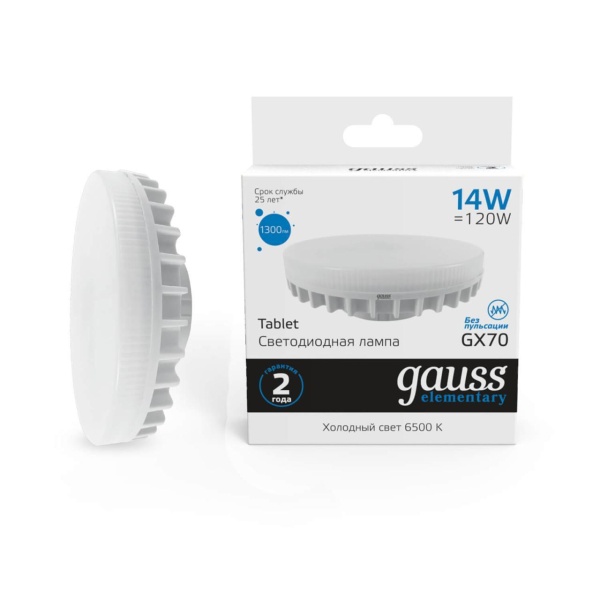 Лампа светодиодная Gauss GX70 14W 6500K матовая 83834