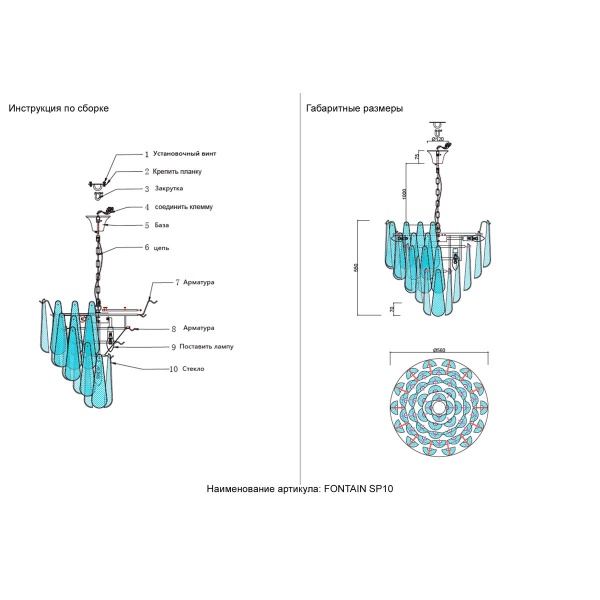 Подвесная люстра Crystal Lux FONTAIN SP10 CHROME