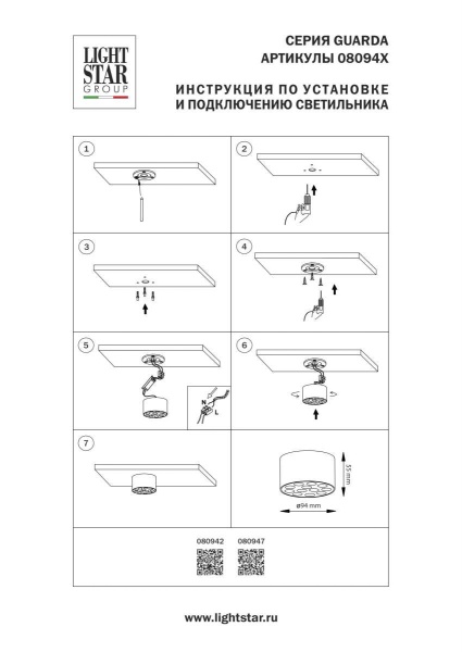 Светильник потолочный 9W 750LM 4000K, черный/золото Guarda Lightstar 080942