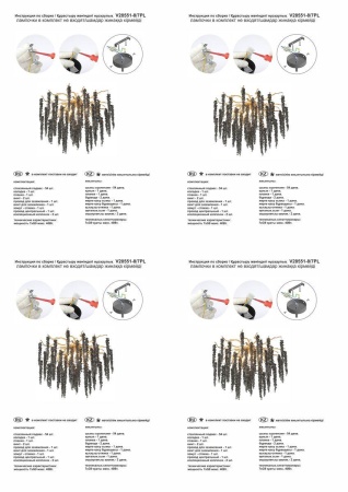 Потолочная люстра Vitaluce V28551-8/7PL