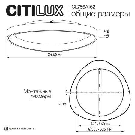 Потолочный светодиодный светильник Citilux Genka Smart CL756A162