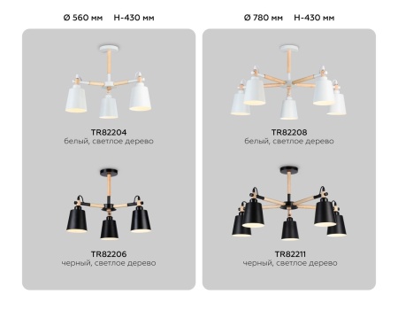 Потолочная люстра Ambrella light Traditional Loft TR82211