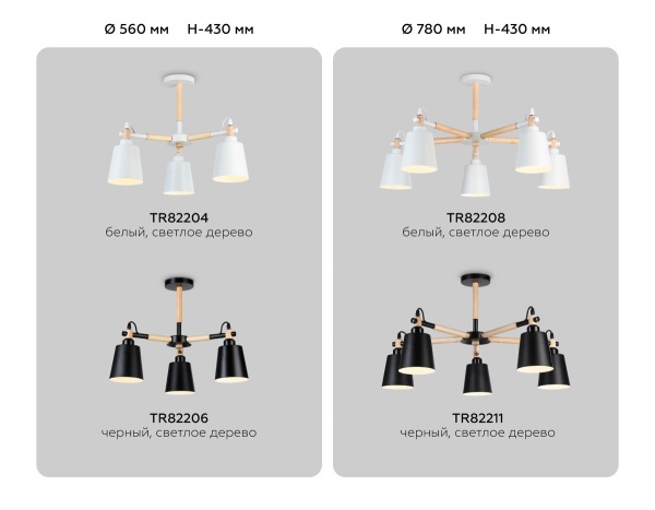 Потолочная люстра Ambrella light Traditional Loft TR82211