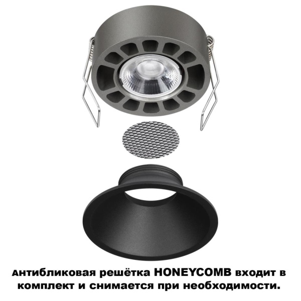 Встраиваемый светильник Novotech NOVA 359852