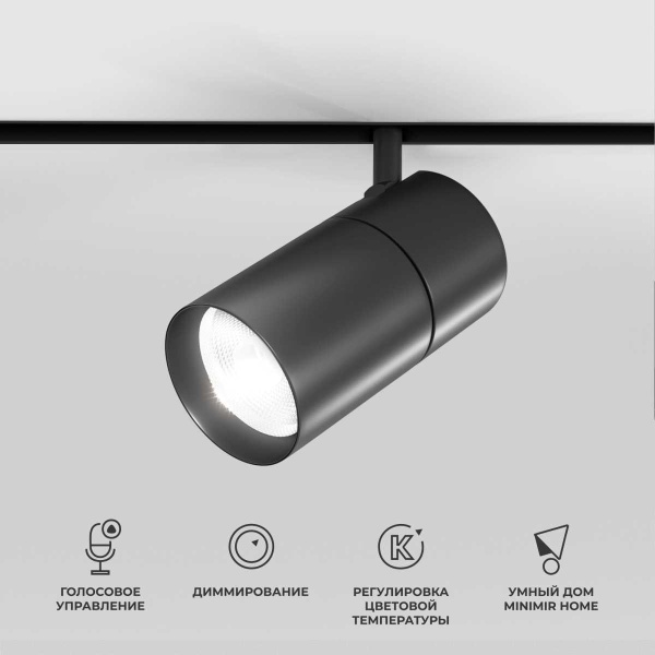 Трековый светодиодный светильник Elektrostandard (Умный дом) Slim Magnetic 85197/01 a066589