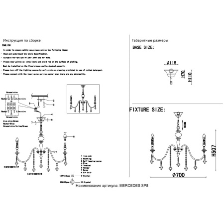 Подвесная люстра Crystal Lux MERCEDES SP8 CHROME/SMOKE