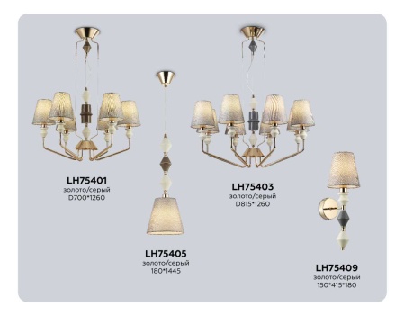 Настенный светильник Ambrella Light HIGH LIGHT LH75409