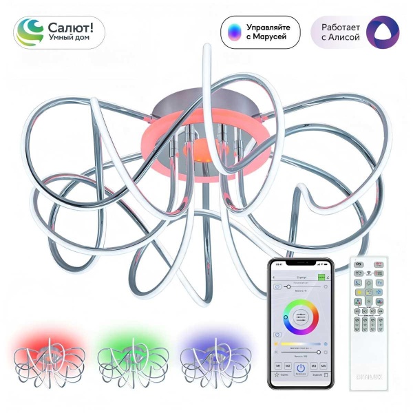 Потолочный светодиодный светильник Citilux Джемини Смарт CL229A161E