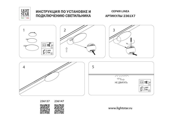 Светильник отраженного света 24V 5W 200° 4000K, черный Linea Lightstar 236147