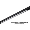 Трековый светильник Novotech Flum Shino 359621