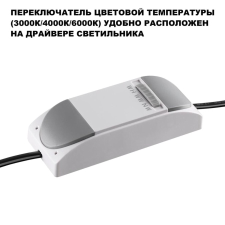 Встраиваемый светильник Novotech Eclat Wir 359886