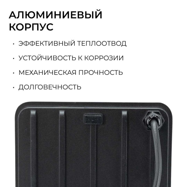 Прожектор светодиодный Apeyron 05-54