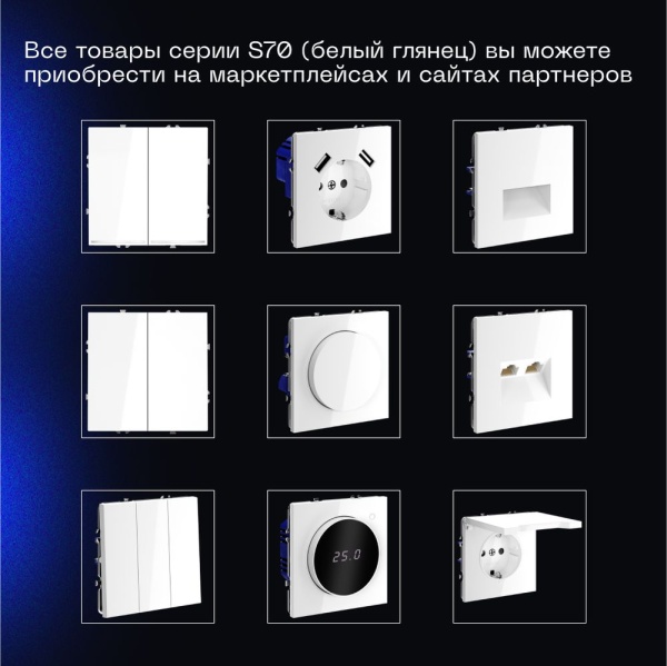 Выключатель с самовозвратом встраиваемый Voltum S70 одноклавишный 10А, (белый глянцевый) VLS010601