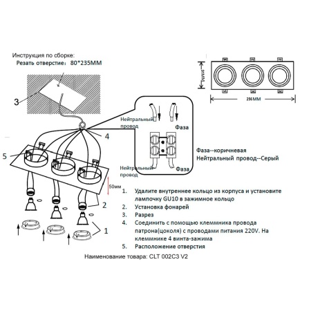 Встраиваемый светильник Crystal Lux CLT 002C3 BL V2