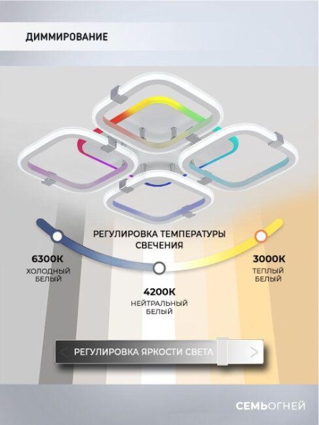 Потолочная светодиодная люстра Seven Fires Fiona SF5055/5C-WT-CR-RGB