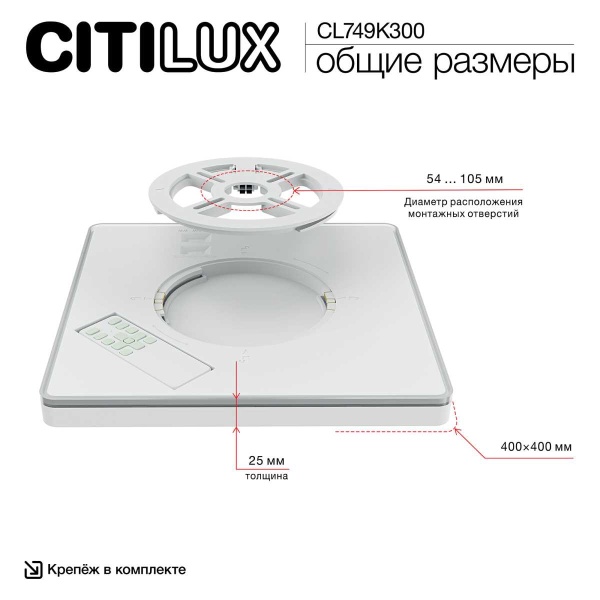 Потолочный светодиодный светильник Citilux Norma CL749K300