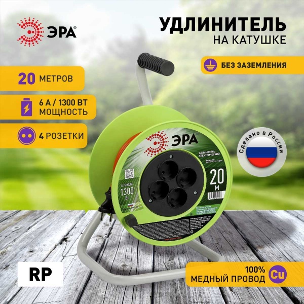 Удлинитель силовой ЭРА RP-4-2x0.75-20m на пластиковой катушке без заземления 4 розетки 20м ПВС 2х0,75мм2 Б0059779
