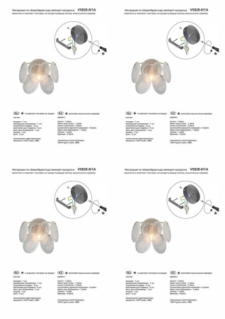 Бра Vitaluce V5828-8/1A
