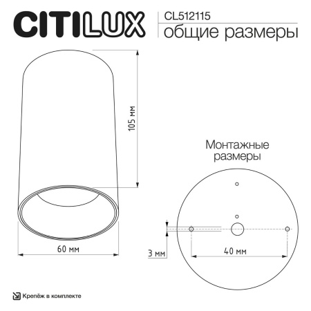 Потолочный светильник Citilux Axel CL512115