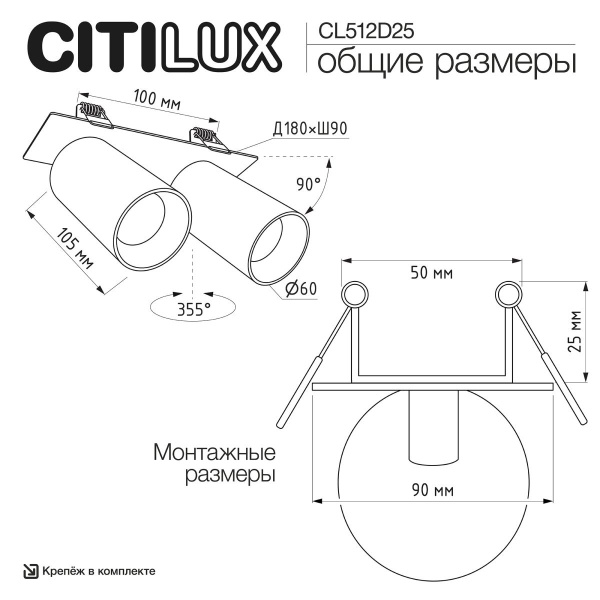 Встраиваемый спот Citilux Axel CL512D25