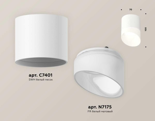 Комплект потолочного светильника Ambrella light Techno Spot XS (C7401, N7175) XS7401046