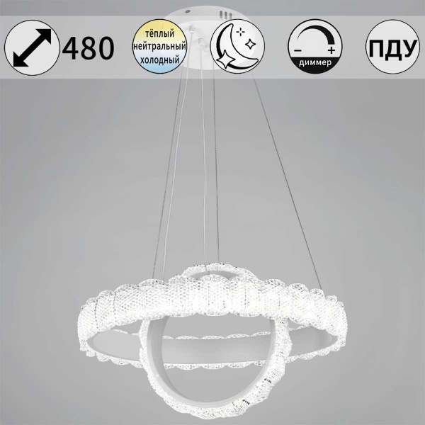 Светильник потолочный Reluce 80357-0.4-500+300