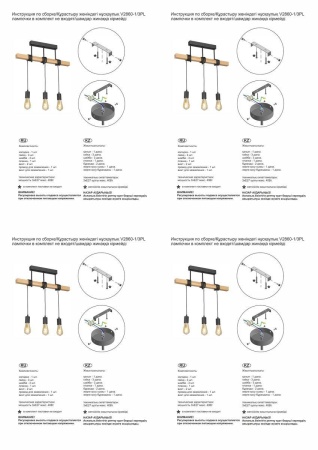 Подвесная люстра Vitaluce V2860-1/3PL