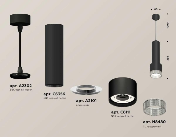 Комплект подвесного светильника Ambrella light Techno Spot XP (A2302, C6356, A2101, C8111, N8480) XP8111005