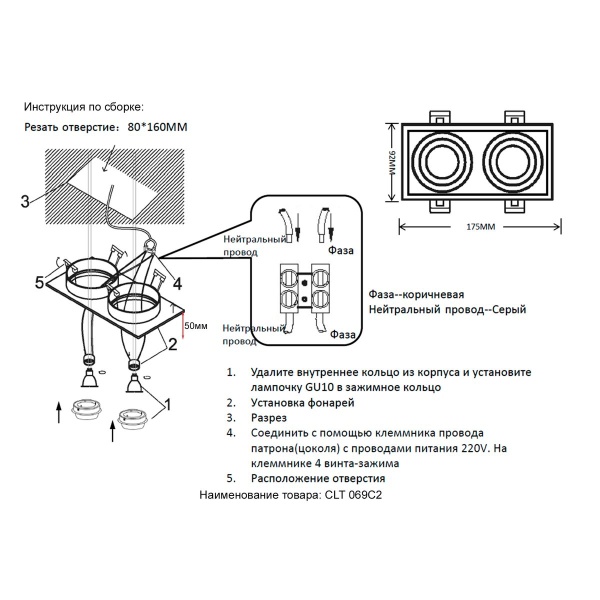 Встраиваемый светильник Crystal Lux CLT 069C2 WH