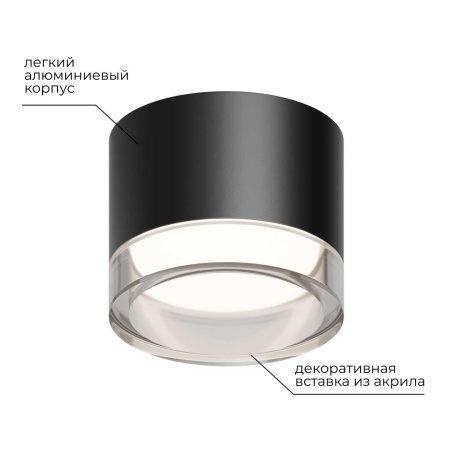 Потолочный светильник Apeyron Shine 16-123