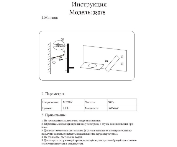 Бра Kink Light Норти 08075R,19
