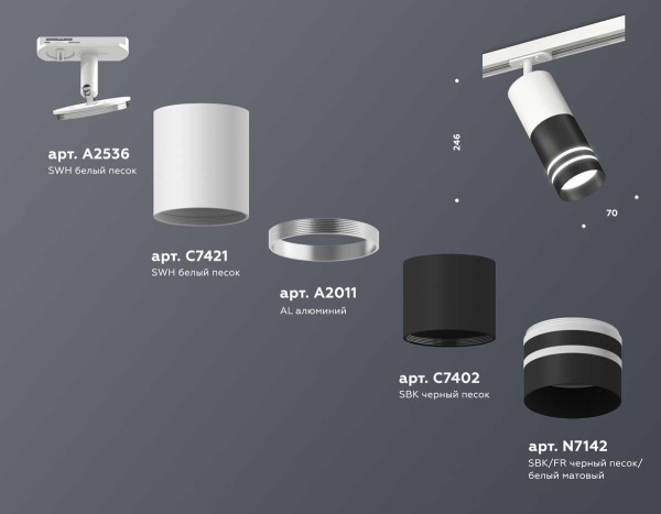 Комплект трекового светильника Ambrella light Track System XT (A2536, C7421, A2011, C7402, N7142) XT7402091