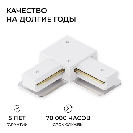 Коннектор угловой однофазный Apeyron 09-182