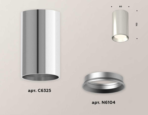 Комплект потолочного светильника Ambrella light Techno Spot XC (C6325, N6104) XS6325002