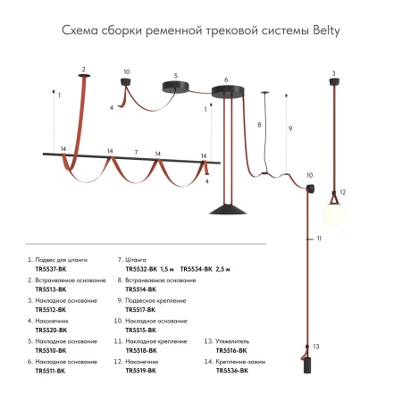 Крепление Denkirs Belty Base TR5517-BK