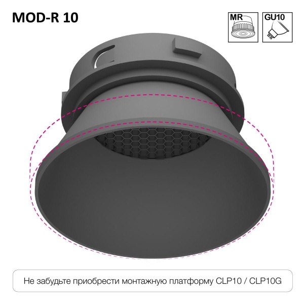 Встраиваемый светильник Citilux Skytek SkyPORT.10 MOD-R CLP10MR3