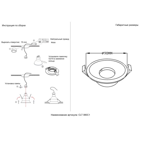 Встраиваемый светильник Crystal Lux CLT 080C1 BL