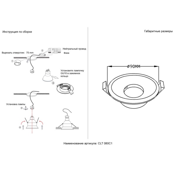 Встраиваемый светильник Crystal Lux CLT 080C1 BL
