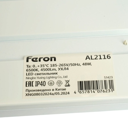 Встраиваемый светодиодный светильник Feron AL2116 51423
