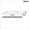 Трековый светильник Novotech Flum Shino 359635
