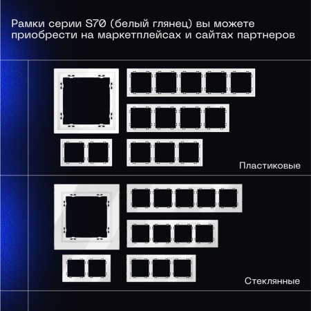 Выключатель встраиваемый Voltum S70 двухклавишный 10А, (белый глянцевый) VLS020101
