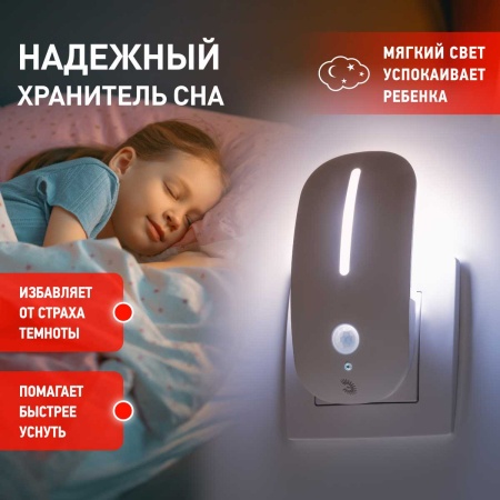 Ночник-светильник ЭРА NN-621-LS-MS-W Б0057212